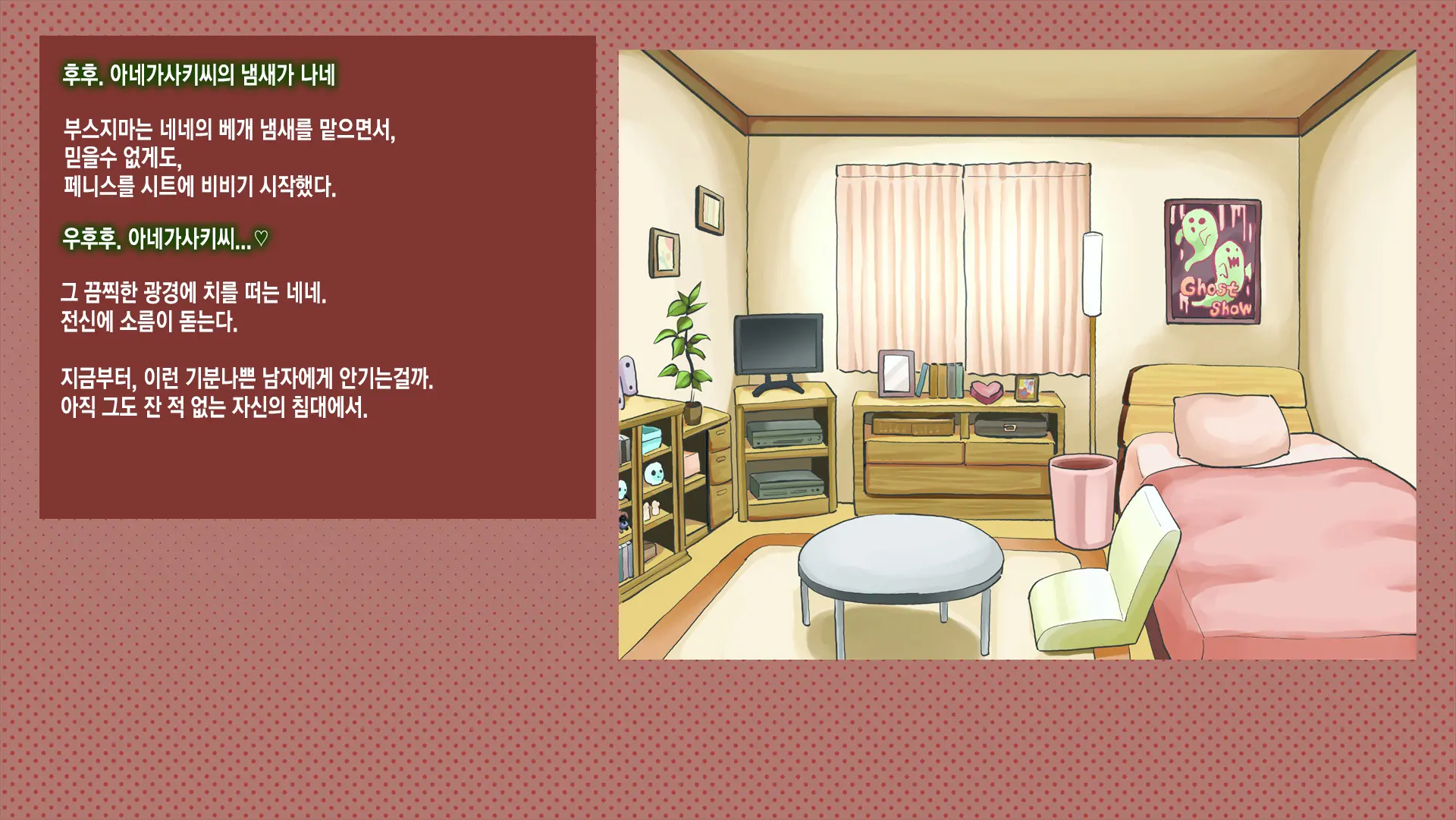 Netorare Nene-San Sono 3 ~Nichijou Mo Ryokouchuu Mo, Chuunen Oyaji Ni Netorare, Kaihatsu Saretsuzukeru Kanojo~ | 네토라레 네네 3 ~ 여행에서도 일상에서도 중년 아저씨에게 네토라레당해 계속해서 개발당하는 그녀~